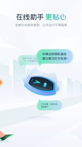 EVCARD 6.4.3 最新版