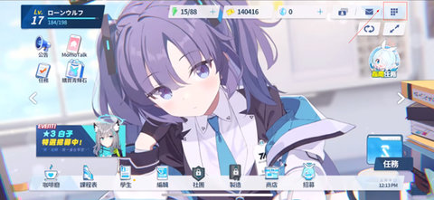 蔚蓝档案日服 1.59.359309 安卓版 蔚蓝档案日服 1.59.359309 安卓版
